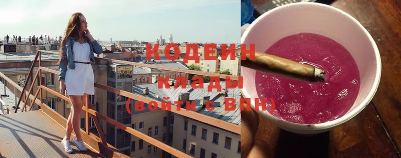 Кодеин Purple Drank  ссылка на мегу рабочий сайт  Бахчисарай 