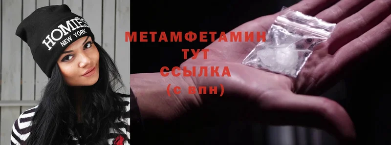 mega ТОР  Бахчисарай  Первитин Methamphetamine 